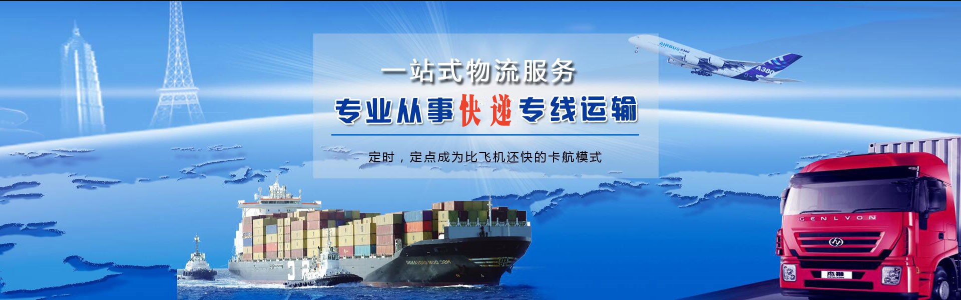 涿州到北京物流公司-涿州至北京物流专线-涿州空运到北京-优时通物流有限公司
