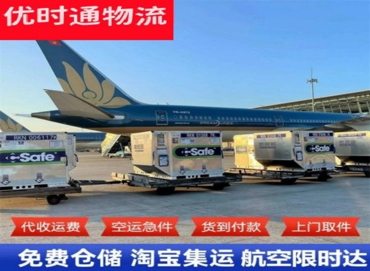 涿州到北京物流专线-涿州到北京空运公司