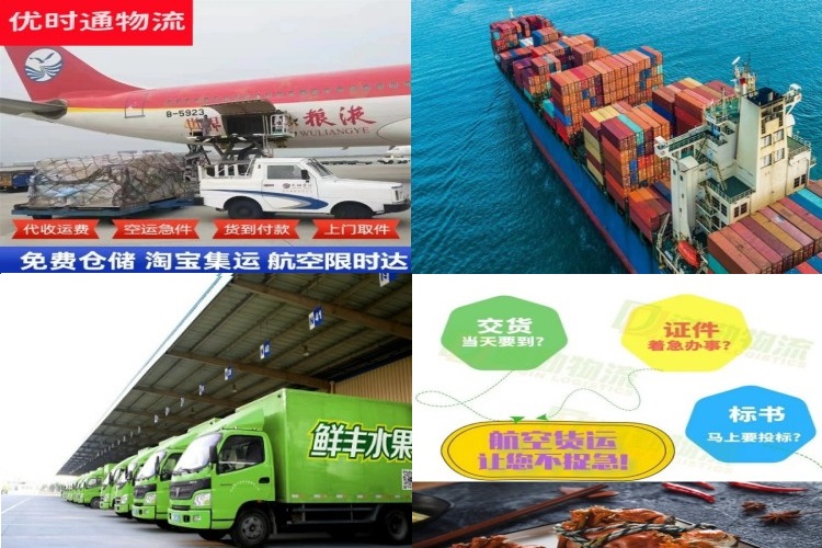 涿州到北京航空货运公司-涿州到北京物流专线